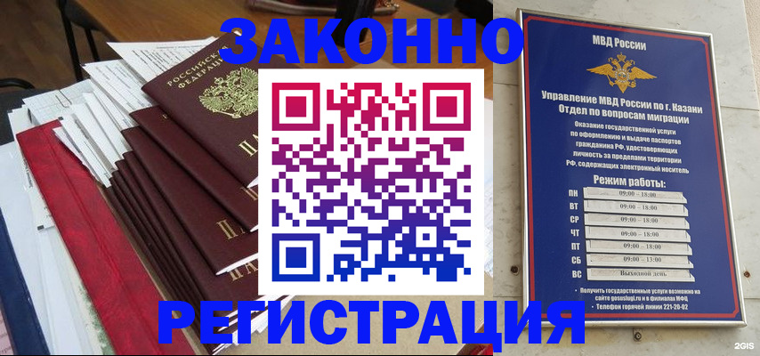 временная регистрация в Жердевке